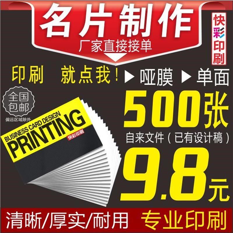 名片制作免费设计低价打印名片设计名片订做名片卡片定制