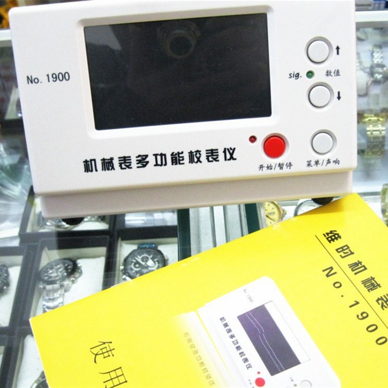 钟表工具维时900机械校表仪 1900校表仪 检测仪器仪表手表仪
