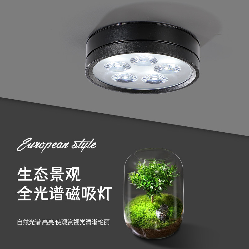 包邮lebd苔藓植物灯黑色磁吸补光灯景观水草照明灯可定时鱼缸射灯