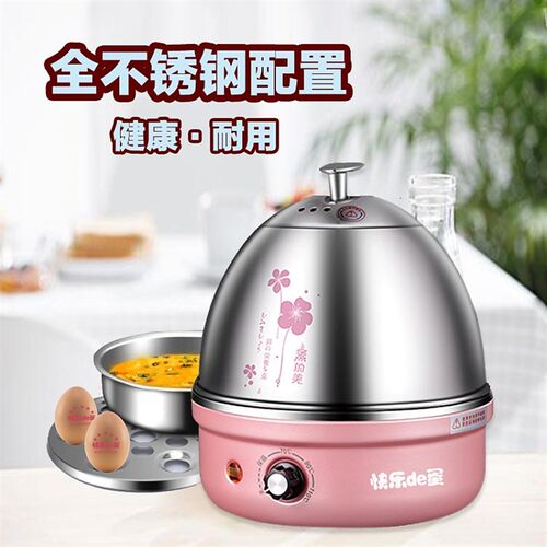 快乐的蛋 304全不锈钢煮蛋器 多功能蒸蛋器 自动断U电蒸蛋机 包邮