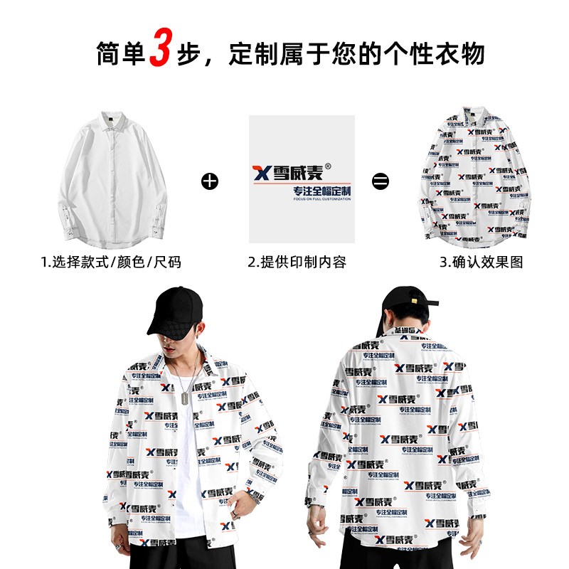 工作服衬衫定制企业logo全幅满印团队建服装来图DIY订制长袖衬衣