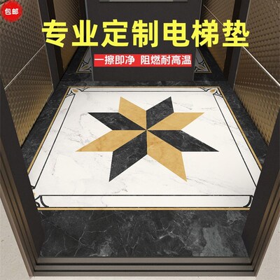 定制l电梯轿厢地垫酒店商用puvc地板革Logo地毯耐磨仿大理石地板