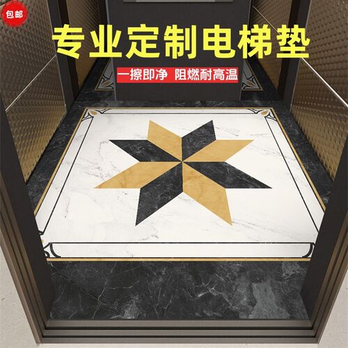 定制l电梯轿厢地垫酒店商用puvc地板革Logo地毯耐磨仿大理石地板