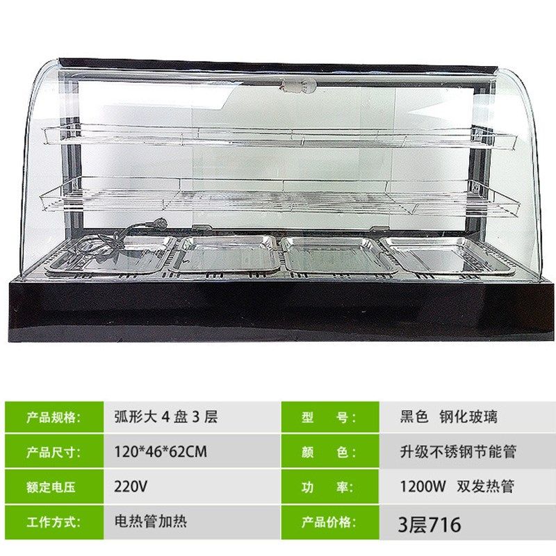 保温柜展示柜蛋挞保温机汉堡熟食食品保温箱台式商用油条加热恒温