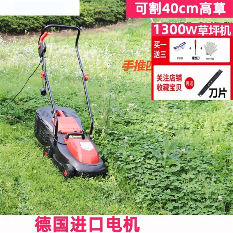 自走式除草机小型家用草坪机手推A插电四轮割草机轻型大功率修剪