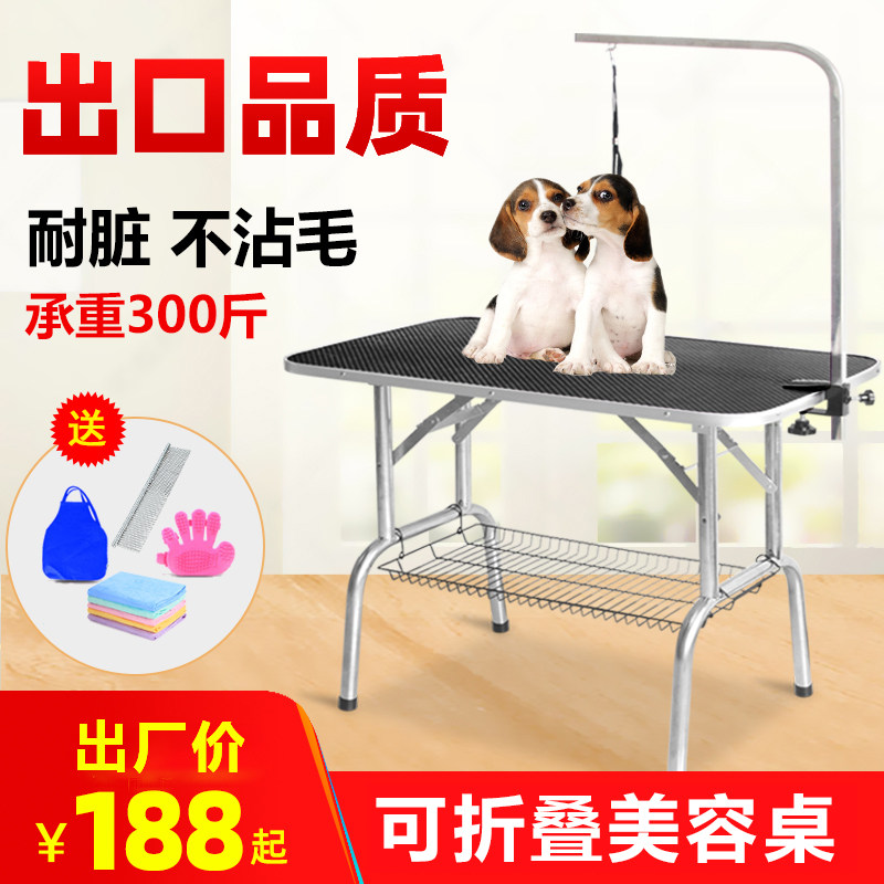 宠物美容桌狗狗洗澡台可折叠大中小型犬猫洗浴修剪吹毛宠物店专用