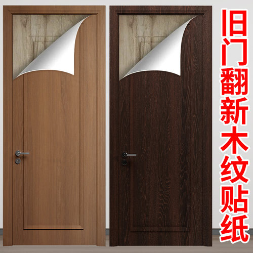 木门改色贴膜防水防火卧室门装饰自粘墙纸厕所木纹门翻新贴纸加厚