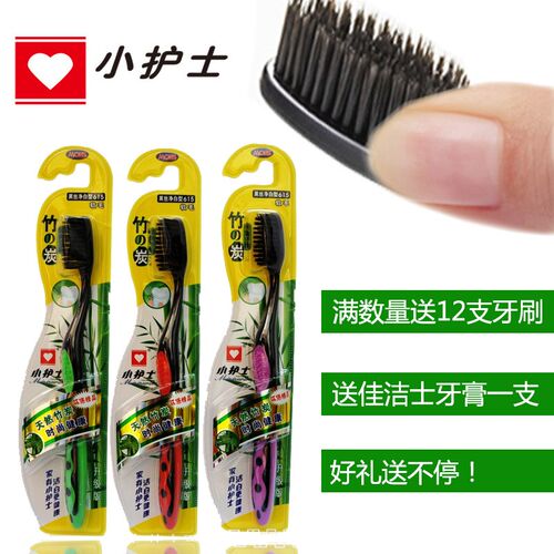 三笑软毛牙刷成人家用竹炭牙刷小头/中毛/硬N毛软毛纳米牙刷家庭