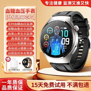 无创测血糖尿酸血脂智能手表高精准度心电图血氧心率血压监测量仪老人健康手环蓝牙通话NFC门禁