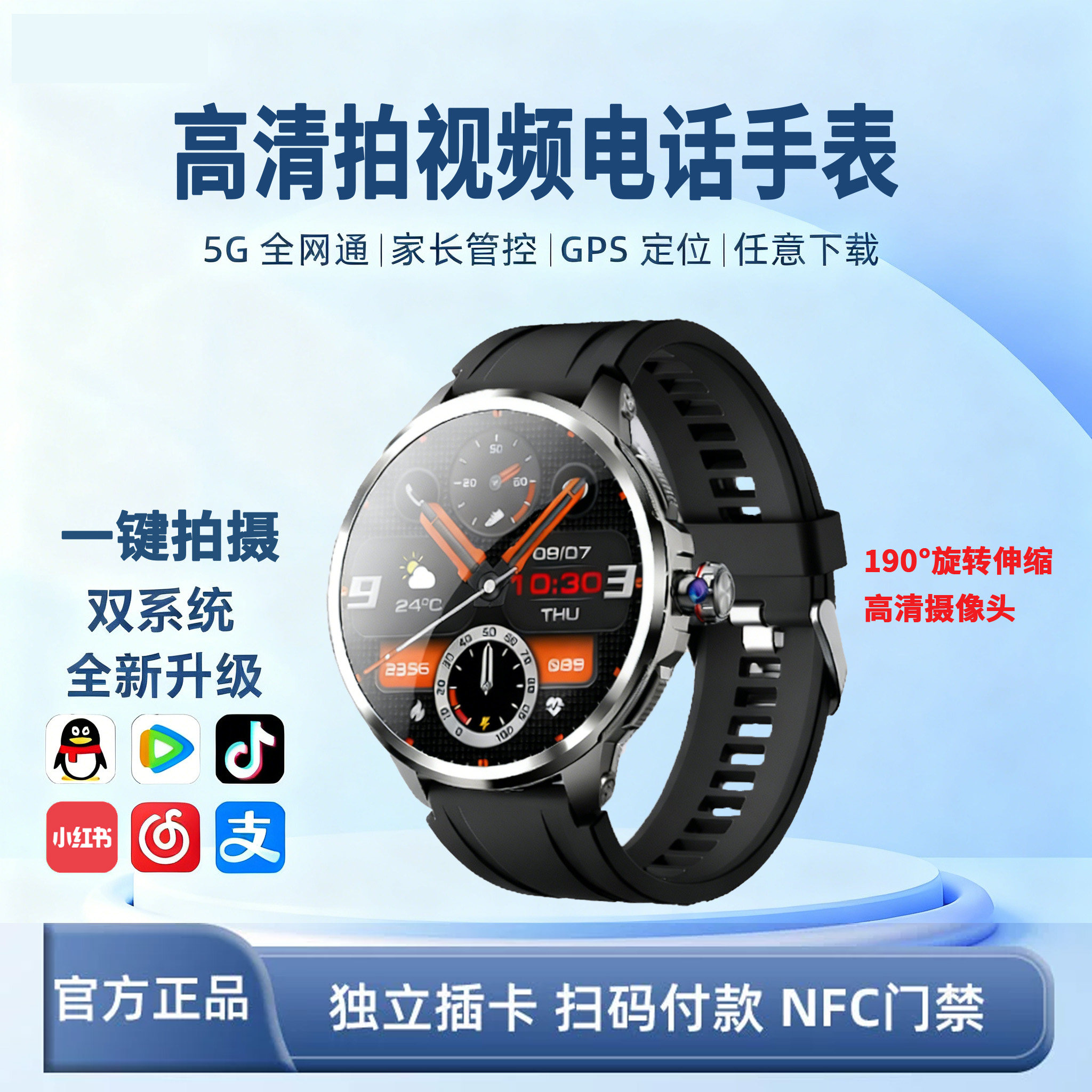 专业摄像可插卡全网通智能手表拍视频录音笔 5G智能可插卡手表录音录像摄影机记录安卓腕表