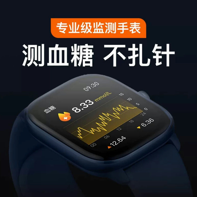 智能手表血压血糖血脂一体机测心率睡眠监测健康手环