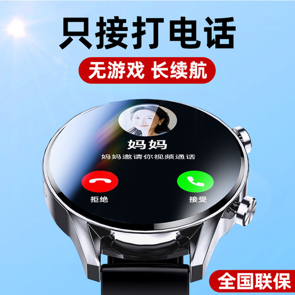 接打无游戏超长续航智能手表