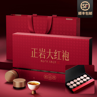 【26号0点付尾款！】高端茶叶礼盒装正岩大红袍180g武夷茶送长辈