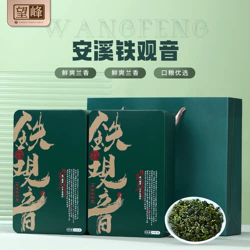 安溪特级正宗铁观音源头厂家