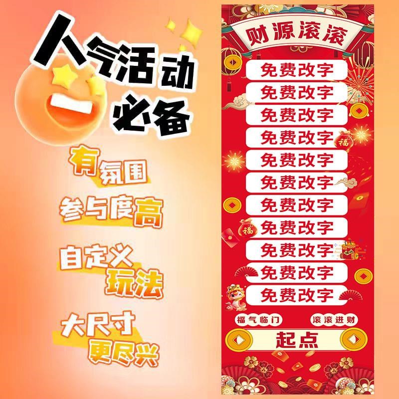 幸运滚滚乐地贴商场店铺开业活动抽奖游戏场景布置气氛装饰地垫