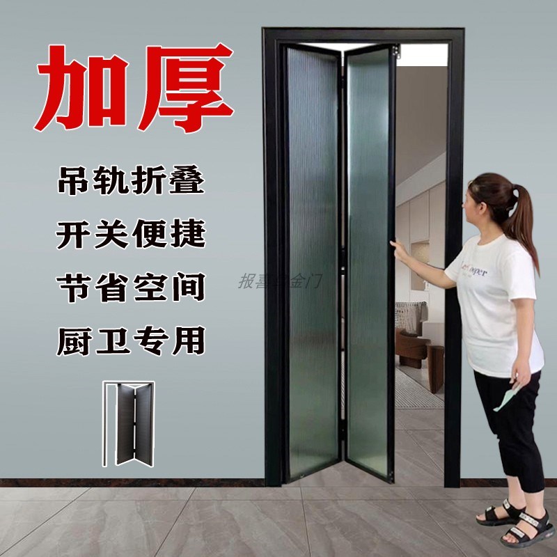 吊轨新款卫生间厨房阳台钛镁合金窄边钢化玻璃折叠门