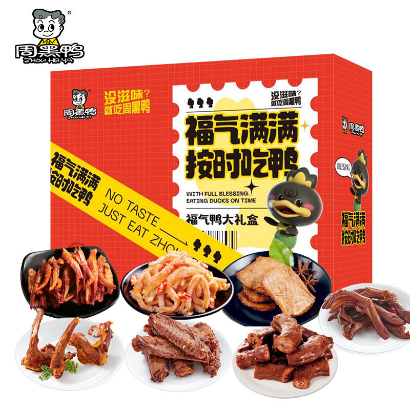 休闲零食福气鸭礼盒1038g卤味鸭肉零食,零食/坚果/特产,鸭肉零食,淘宝优惠券,粉丝福利购,淘宝优惠卷