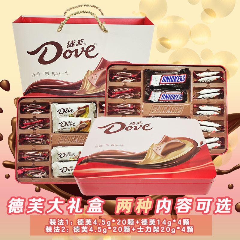 丝滑牛奶巧克力24颗铁盒装结婚喜糖圣诞礼物节日生日（代可可脂）