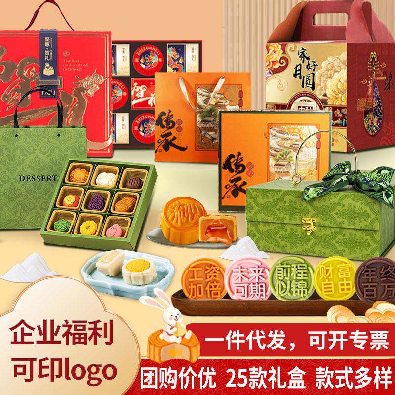 正品月饼礼盒装流心冰皮广式中秋月饼厂家蛋黄五仁大月饼礼盒批送
