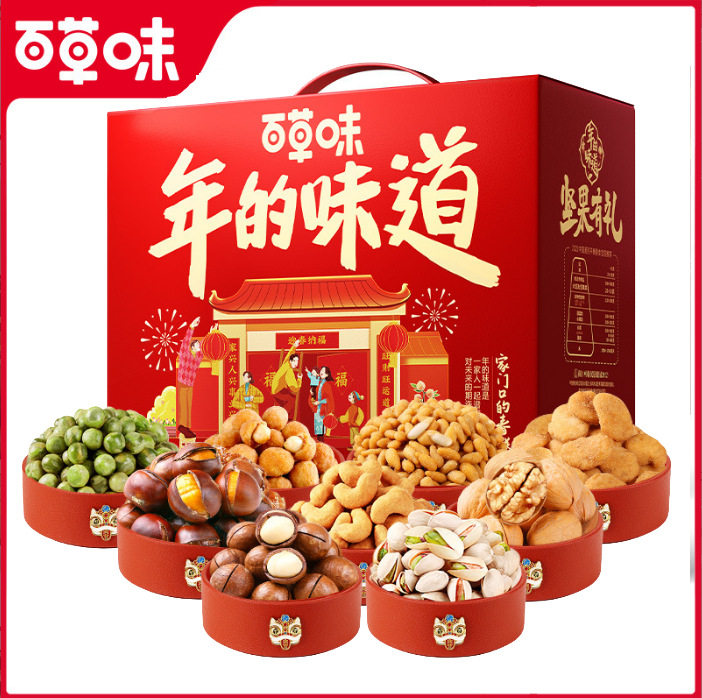 百草味坚果礼盒8-20袋每日坚果零食大礼包休闲小吃经典春节送礼