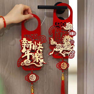 新年装饰品氛围布置门把手挂件2026新款高级感家用挂件家里房门