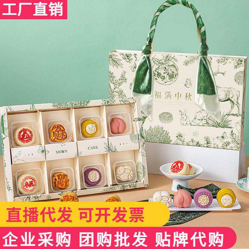 正品月饼礼盒装桃山奶黄流心冰淇淋冰皮五仁金九月饼广式中秋厂家