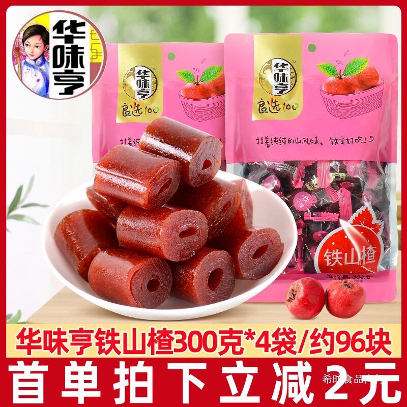 华味亨铁山楂卷300g/袋果丹皮山楂干片条糕球蜜饯果脯果干小零食