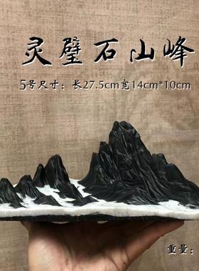枯山石摆件 灵璧石山脉 微景观山石 真山石盆景 玄关书房毛笔架