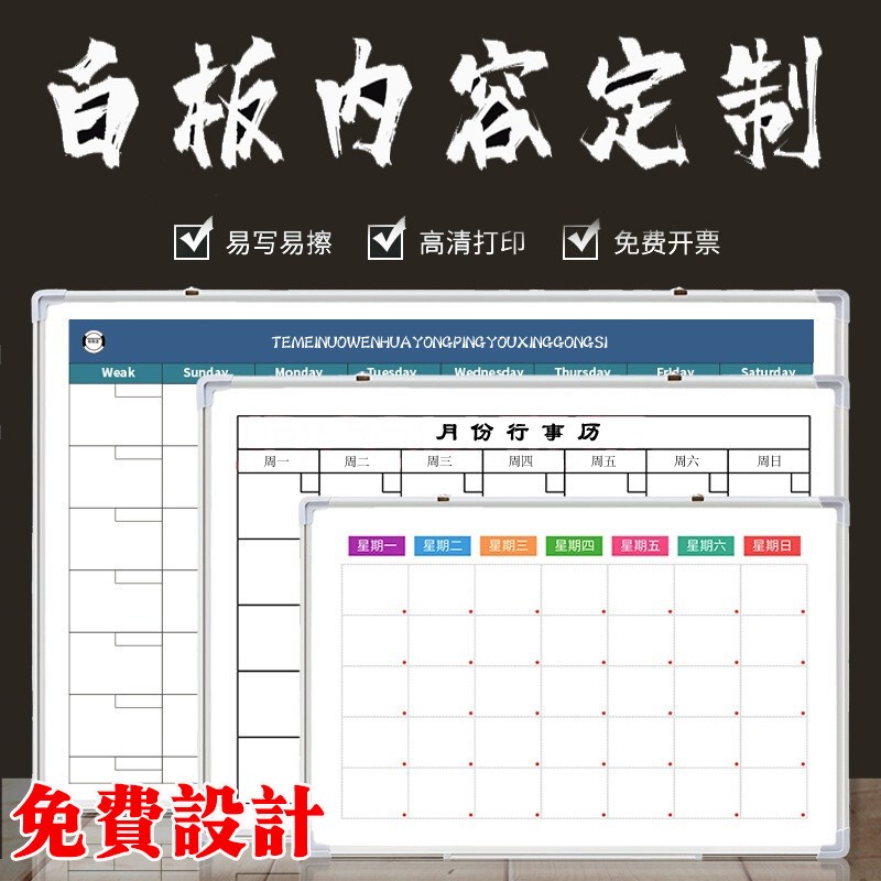 挂式白板业绩榜墙贴新品挂式磁白板可擦硬白板车间生产管理看新款