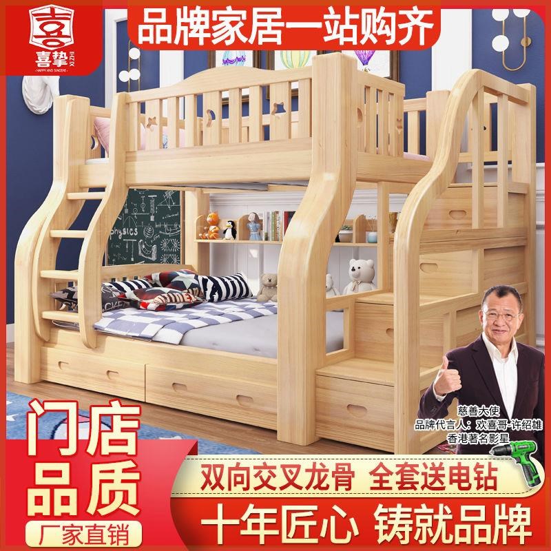 喜挚实木子母床双k层床两层床上下铺上下床高低床儿童床成人母子