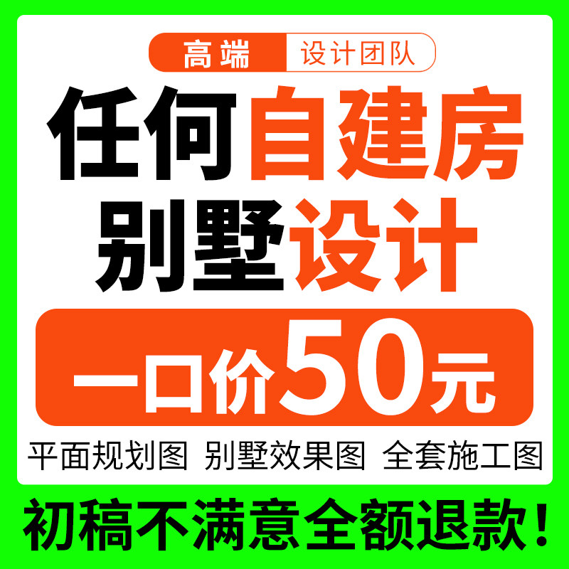 新农村乡村自建房别墅建筑施工图纸D一二三层半房屋房子设计效果