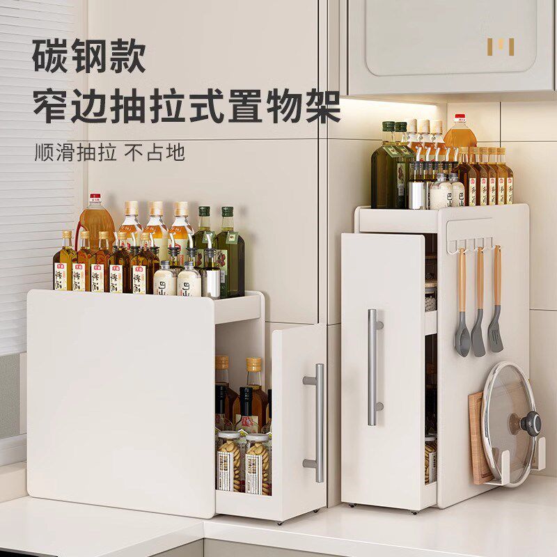 厨房窄款调料架台面抽拉式多层防尘收纳油盐酱醋调味奶油风置物架