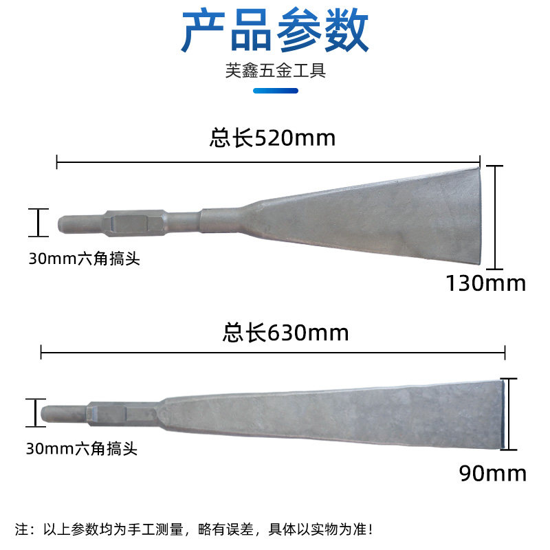95电镐凿子混泥土铲树桃心铲子65A大电镐挖土加宽铲头大方铲加厚