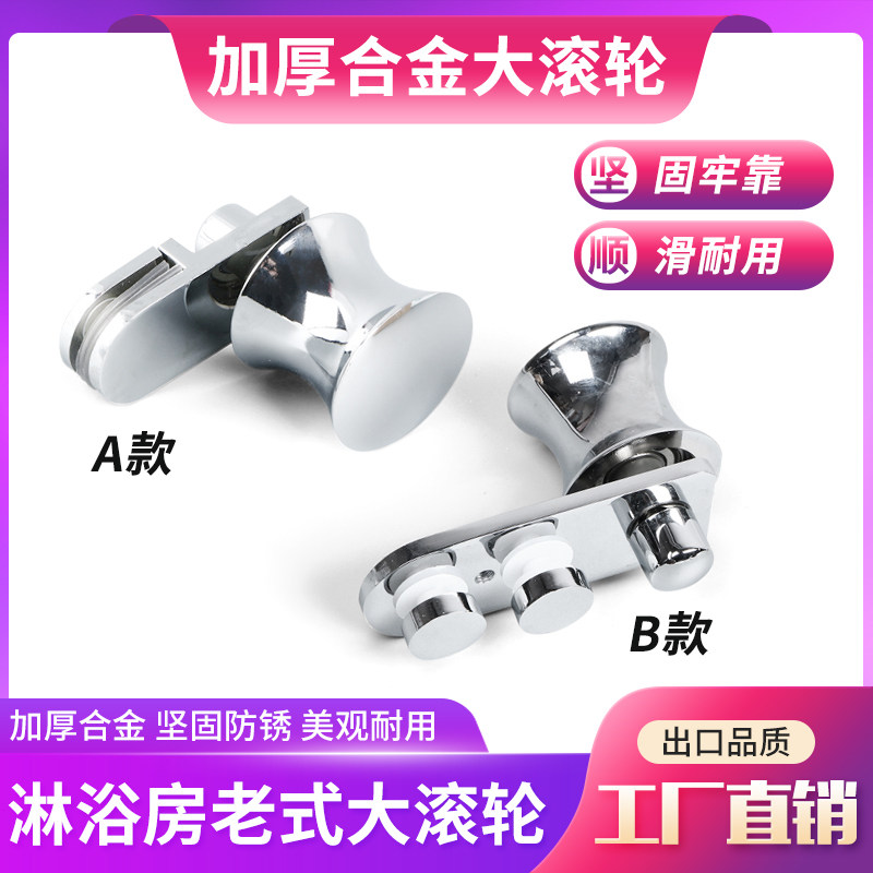 淋浴房滑轮浴室玻璃移门轮圆弧卫生间淋浴房玻璃门U吊滑轮老式滑