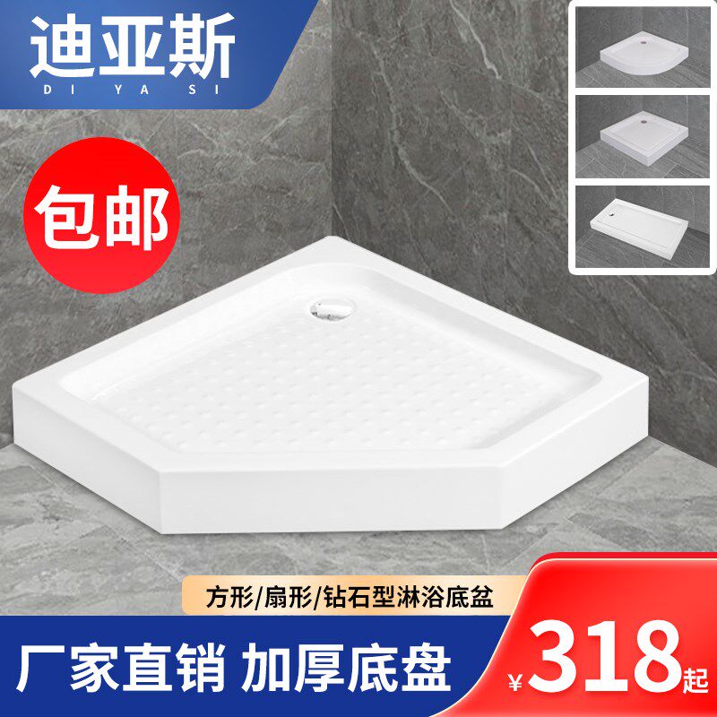 一体式淋浴房底座底盘q亚克力长方形弧扇形整体卫生间防水底盘定