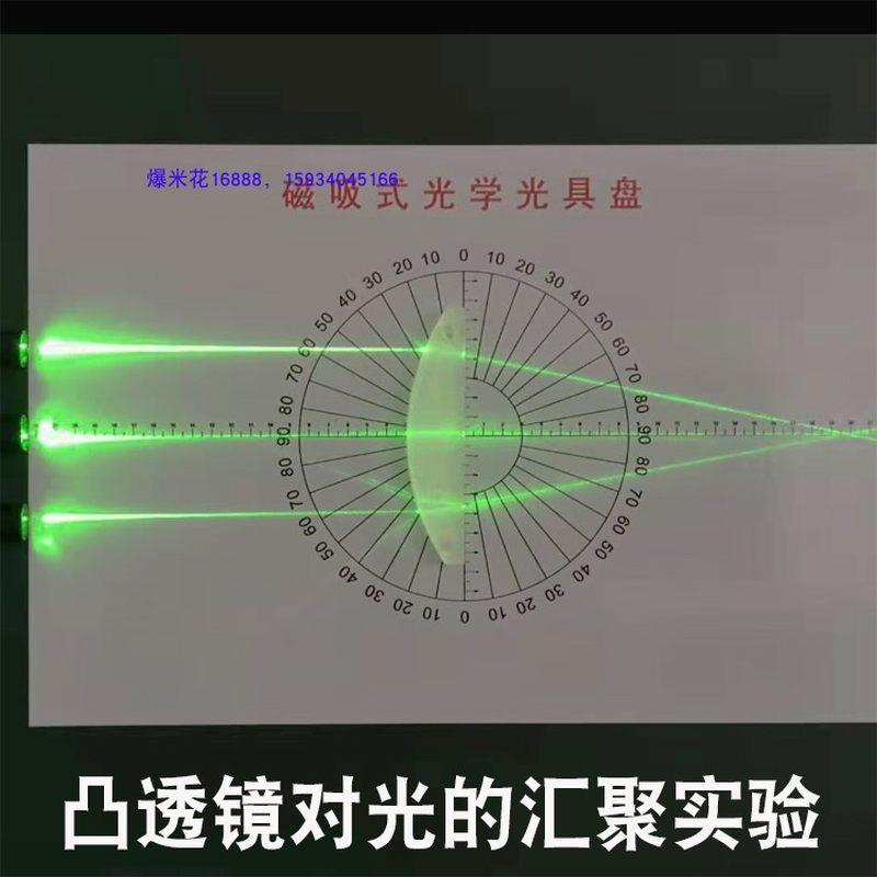 平凸透镜 磁吸式光学演示实v验箱配件 有机玻璃砖单凸透镜半圆品