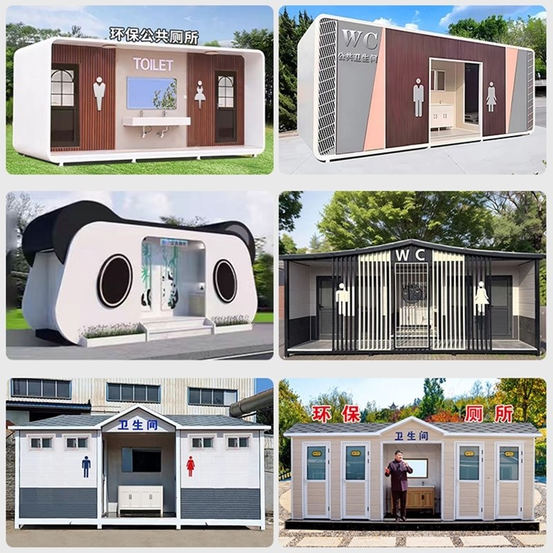 农村移动厕所户外卫生间旱厕改造家用淋浴房洗澡一体简易活动板房