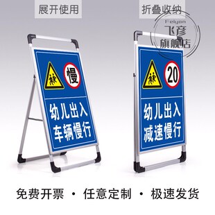 幼儿出入车辆慢行前方学校减速告示牌注意儿童减速慢行标识牌行人
