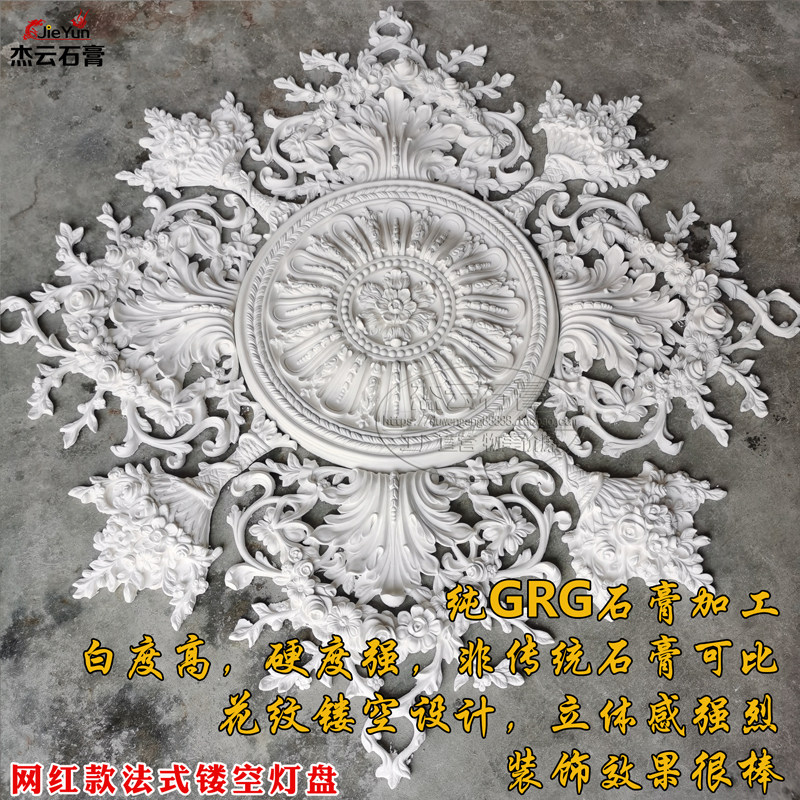 石膏灯盘法式镂空欧式雕花角花费PU客厅吊顶灯吸顶盘圆盘装饰造型