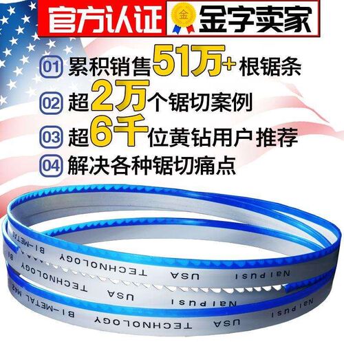 双金属带锯条机用金属切割锋钢3505带锯床锯条4115据Y条带锯机锯