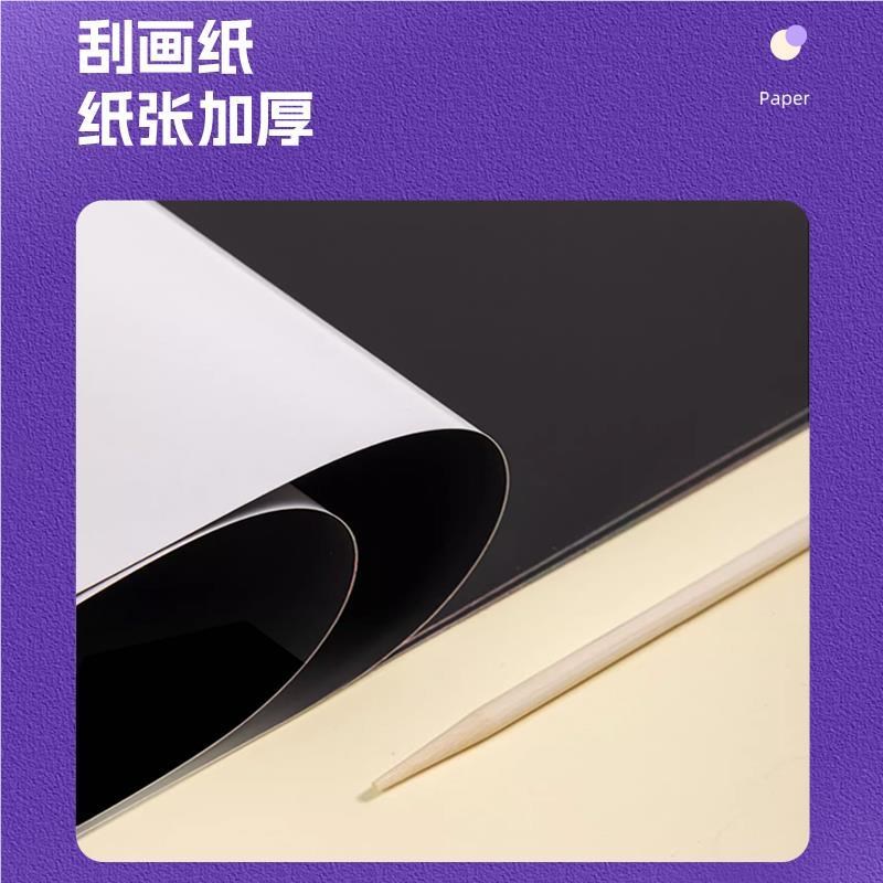 刮画纸a4儿童19220炫彩刮画k4k幼儿园刮8彩色刮乐黑色刮美术小学