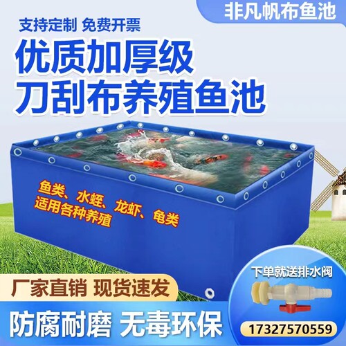 帆布鱼池a防水布家用游泳池大型水产养殖水箱蓄水池刀刮布养殖水