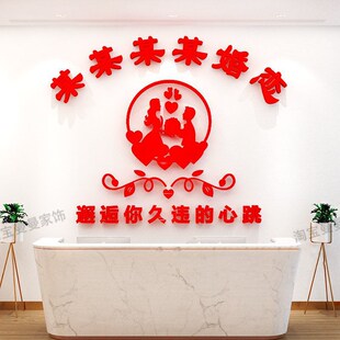 婚介所墙贴广告公司海报婚姻介绍所贴纸墙面装饰立体亚克力文化墙
