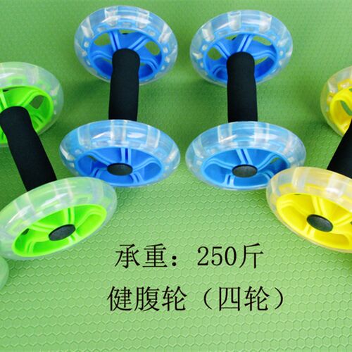 健腹轮男士家用健身器材健身轮健身器腹肌轮四轮腹肌健腹轮健腹器