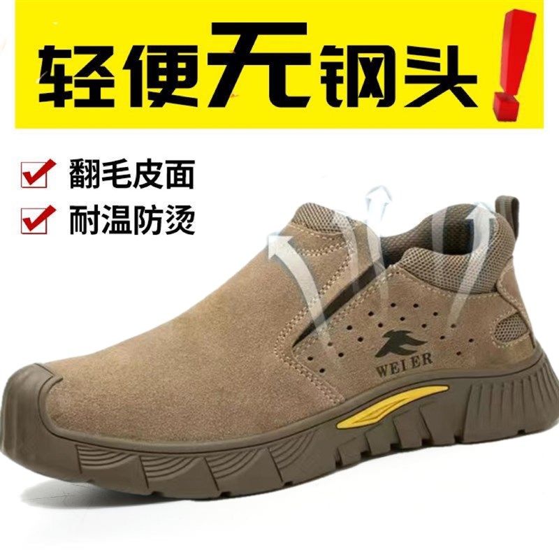 电焊专用鞋无钢头防刺劳保鞋夏季透气超轻便软底工地X干活鞋焊工