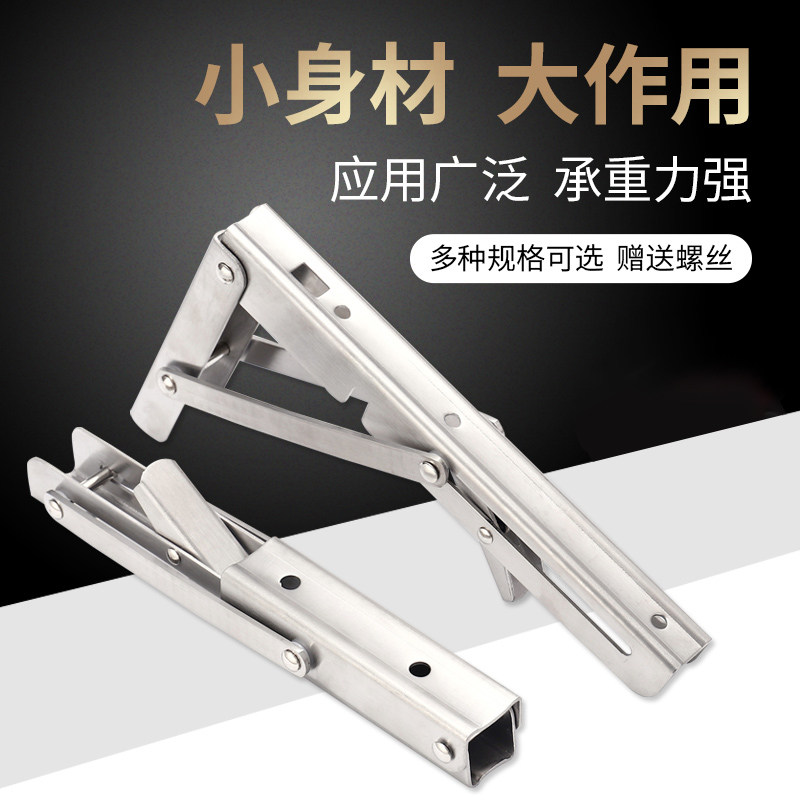 不锈钢可折叠三角架支架托架承z重隔板层板托墙壁置物架支撑架墙