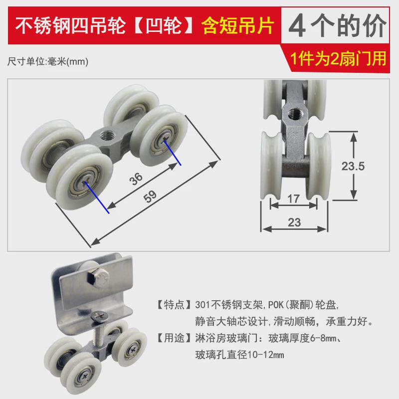 淋浴房滑轮老式平移玻璃吊门滑滚轮浴室门吊凹轮不锈钢四凸新款