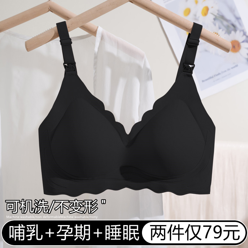哺乳内衣防下垂聚拢产后喂奶专用孕妇怀孕期两用大码不勒胃文胸罩