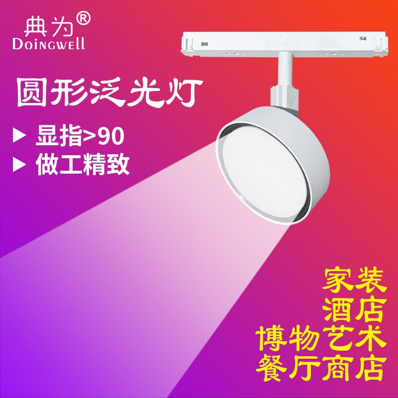 嵌入式无主灯客厅照明圆形泛光灯磁吸灯涂鸦ZigBee智能磁吸轨道灯