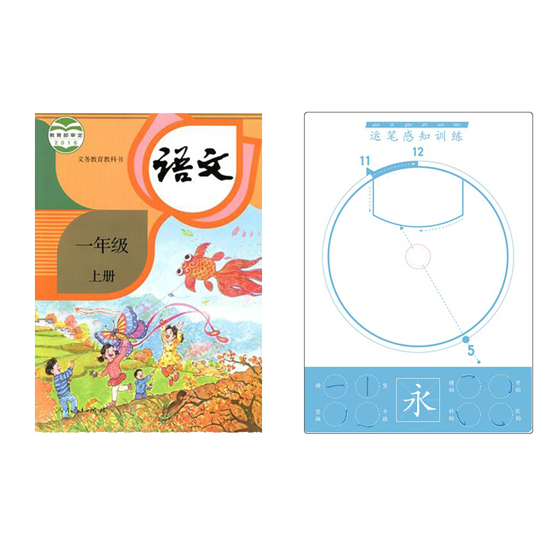 【初学硬笔】纠正勾腕钟表盘幼儿园小学生握笔控笔运笔感知训练